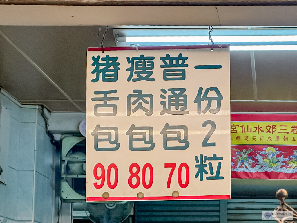 台南中西區美食-阿松割包-在地80年老店！傳承三代顛覆傳統的人氣割包，內用附手套還附湯 @靜兒貪吃遊玩愛分享