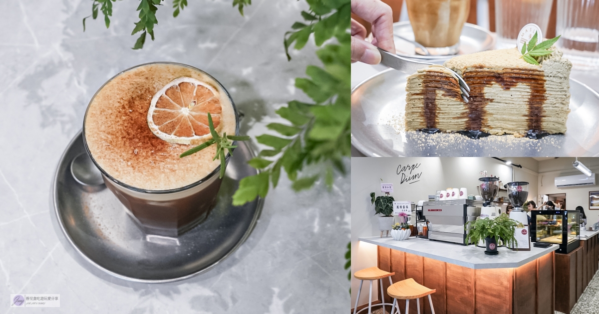 宜蘭礁溪美食-MASLOW WALKER-文青老宅咖啡廳，抹茶流心巴斯克超吸睛，咖啡甜點都在水準之上/鄰近礁溪火車站