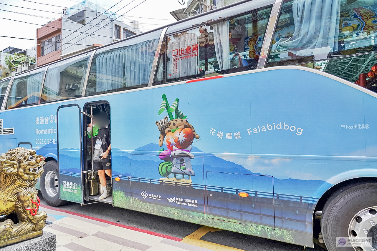 新竹旅遊-2023 浪漫台三線藝術季-搭乘Falabidbog花啦嗶啵，體驗不一樣的客家風情 @靜兒貪吃遊玩愛分享