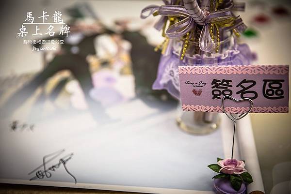 ♡Wedding♡ 婚禮超搶眼工作人員名牌❤DIY紫色愛心羽毛名牌 @靜兒貪吃遊玩愛分享