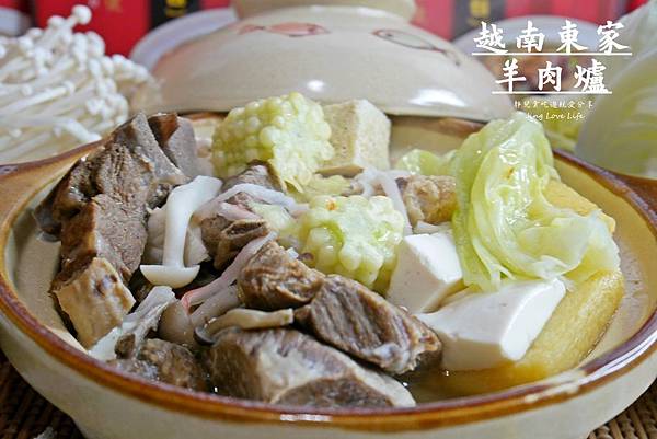 【宅配。美食】越南東家羊肉爐/溫和不燥不熱四季皆能享用的美味湯頭 @靜兒貪吃遊玩愛分享