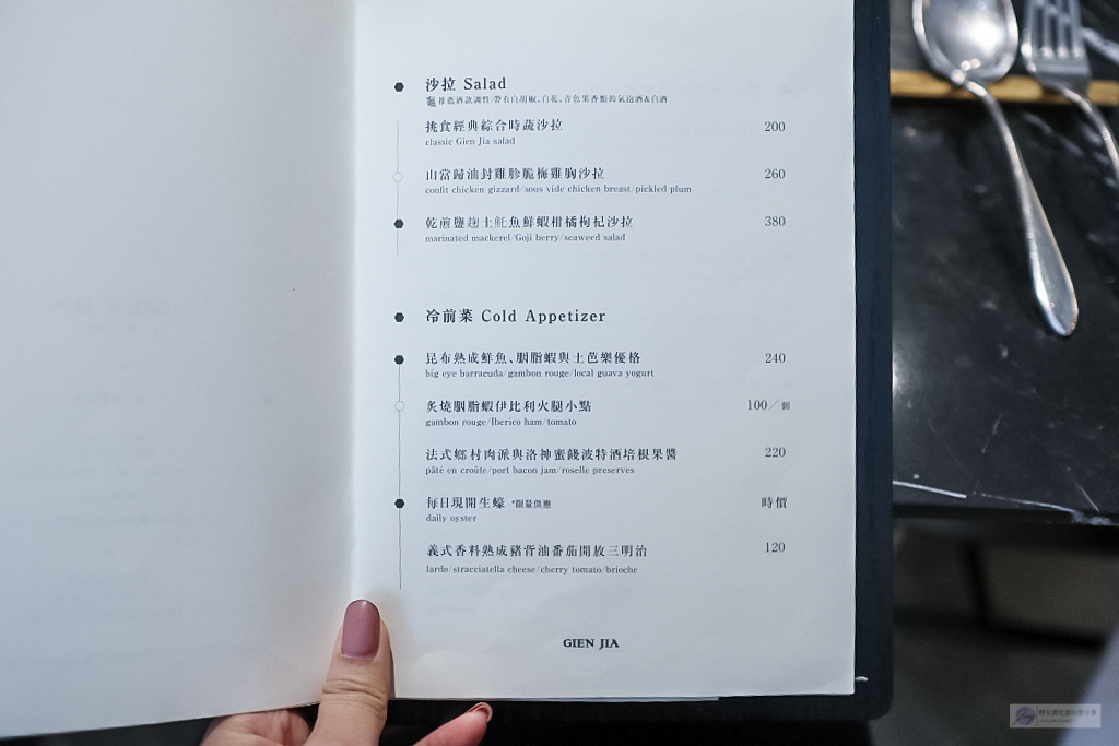 高雄餐酒館-Gien Jia 挑食-南台灣在地食材幻化成精緻的無國界料理/情人節約會餐廳/美麗島站 @靜兒貪吃遊玩愛分享
