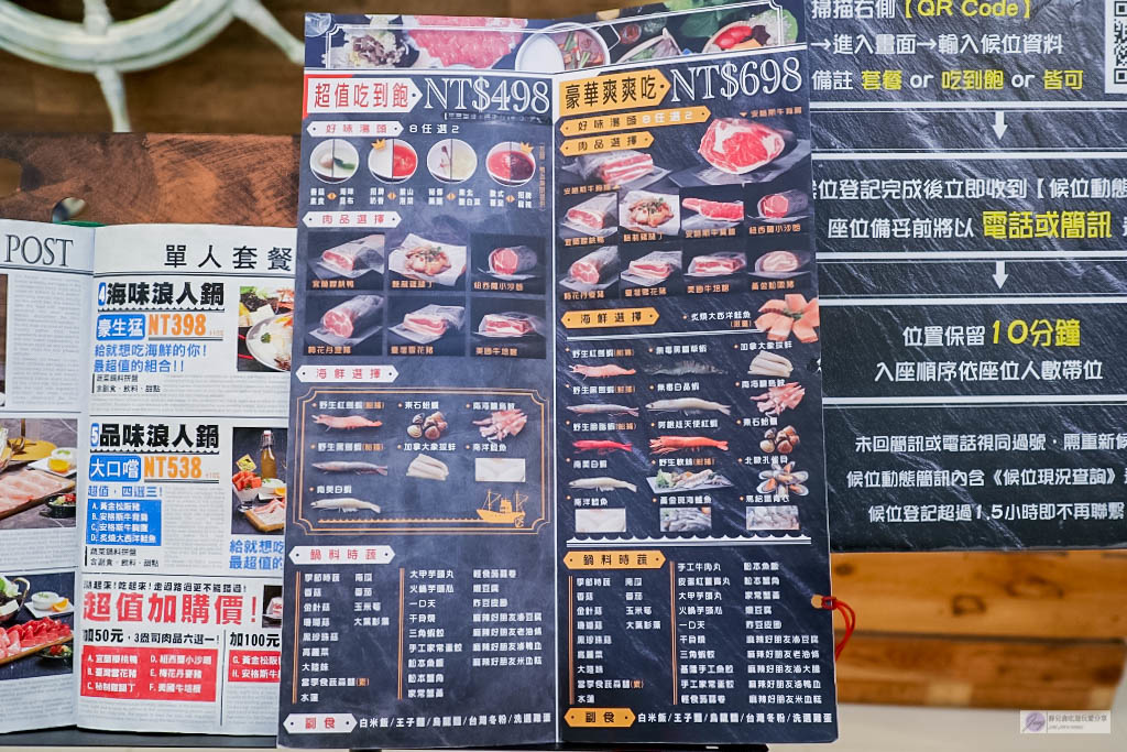 新北中和美食-八海食潮當代鍋物．Fusion Cuisine-超值498新鮮海鮮肉品火鍋吃到飽/中和環球購物中心美食 @靜兒貪吃遊玩愛分享