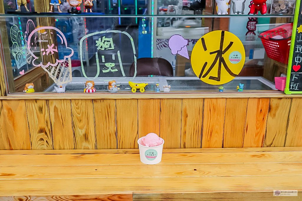 桃園美食-冰狗IceFruit-銅板美食新鮮水果手工製作綿綿冰淇淋/延平公園旁冰品 @靜兒貪吃遊玩愛分享